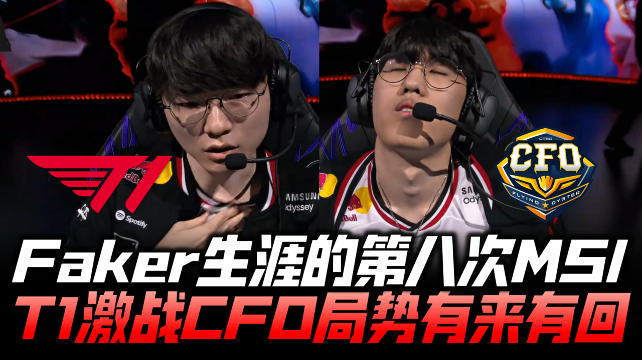 Faker焦点对战，Ning与70激战美国队分钟，险胜胜负难料！