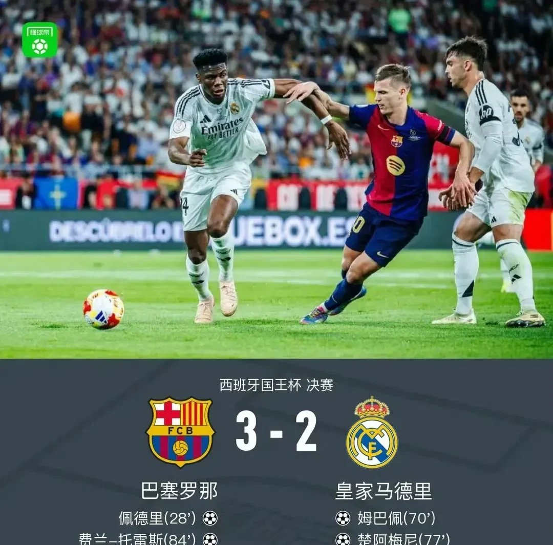 九游官方平台-姆巴佩重要时刻大比分获胜，巴塞罗那带队取胜！-九游官方平台