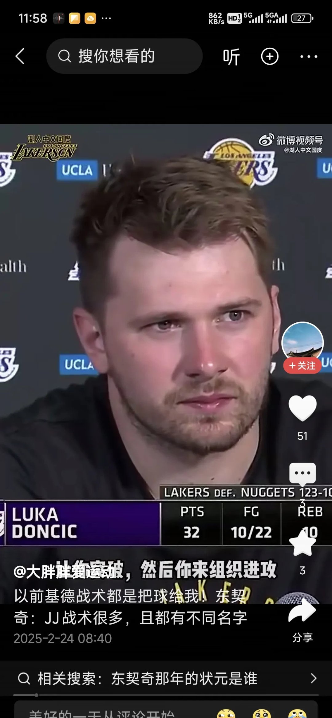 九游官网-包含IG引发争议！，东契奇官方宣布出色防守新规赛场气氛高涨的词条-九游官网